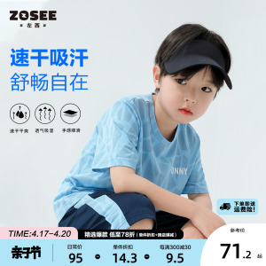 左西童装男童夏装套装儿童短袖速干运动服2024新款男孩球服衣服夏