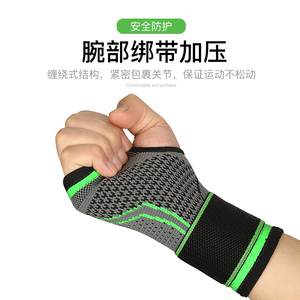 运动绷带绑带缠绕加压护腕手腕护掌护手掌套男女固定健身防磨手套