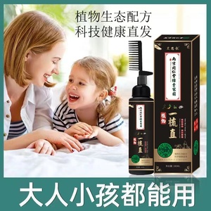 蛋白矫正直发膏孕妇可用头发拉直软化洗直免拉家用永久定型不伤发