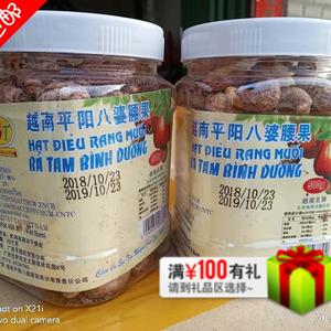 越南平阳盐焗腰果原味带皮腰果一级美味净重350g盐焗带皮坚果罐装
