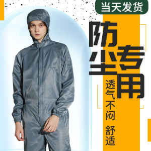 防尘服衣服工作服男连体女分体工业粉尘套装夏季透气全身防护服裤