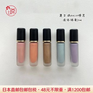 日本代购直邮 ALBION/奥尔滨 EXCIA雅思持久显色液体眼影蜜5ml