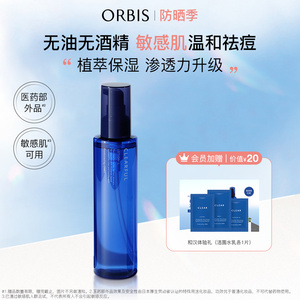 ORBIS奥蜜思和汉净痘肌原水180ml保湿祛痘敏感肌可用
