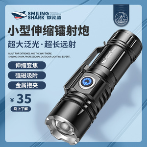 迷你小型便携强光手电筒超长续航充电超亮远射家用户外磁吸笔夹