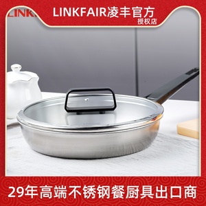 凌丰LINKFAIR 钛锅纯钛家用无涂层煎锅平底锅 电磁炉燃气通用