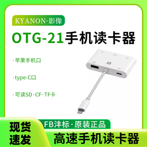 苹果手机OTG读卡器SD/TF/CF内存卡转接头XQD相机type-C华为小米