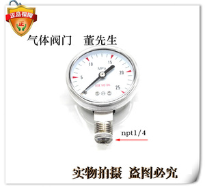 不锈钢压力表 减压器表头 不锈钢npt1/4压力表 不锈钢表 316b表头