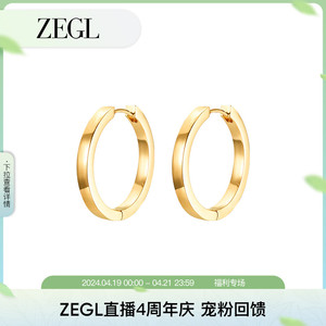 ZEGL金色素圈耳环女圆圈耳钉2024新款爆款小众设计感高级圈圈耳饰