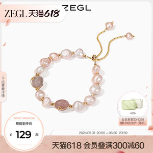 ZEGL巴洛克淡水珍珠手链女生手串新款小众设计草莓晶串珠生日礼物
