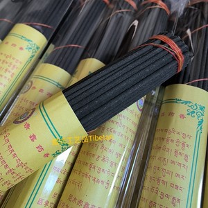 西藏藏香  尼木吞巴藏香   赤鑫药香  净化空气香 家用香  线香