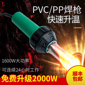 1600W大功率塑料焊枪PP焊条PVC卷材塑胶地板工具工业用热风焊接机