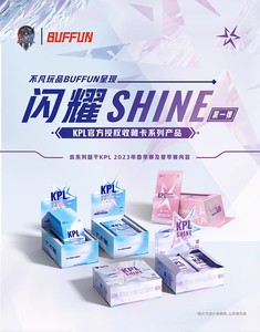 现货 不凡玩品 KPL 闪耀一弹10元 30元 50元 包 原盒