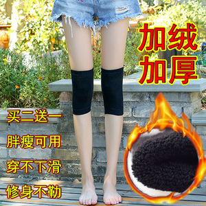 护膝盖保暖夏季薄护漆关节男女士空调房短款毛圈运动护具护腿袜套
