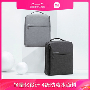 MIUI/小米小米双肩包书包男女笔记本电脑包时尚潮流旅行背包