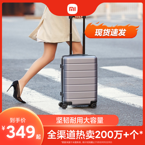 小米行李箱拉杆箱男女20/24英寸大容量箱子超轻密码旅行箱登机箱