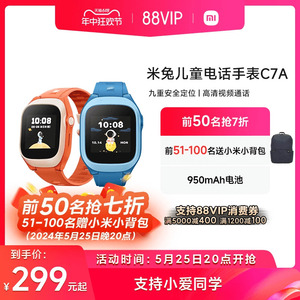 Xiaomi/小米米兔儿童手表C7A 精准定位视频通话长续航小爱同学 4G全网通小学生男孩女孩智能电话手表官方正品