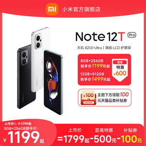 【立即抢购】Redmi Note 12T Pro手机红米note手机智能小米官方旗舰店官网正品note12tp