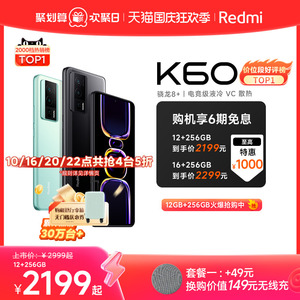 【+49得149无线充】Redmi K60手机红米k60红米小米手机小米官方旗舰店官网redmik60骁龙