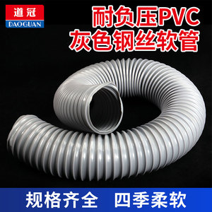 PVC灰色钢丝管增强管钢丝软管 塑料波纹管工业木工机械吸尘通风管