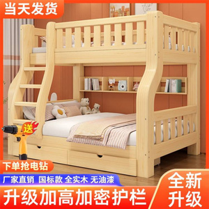 全实木国标高低床上下床双层床子母床组合儿童成人上下铺两层木床