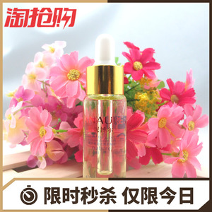 轩妮博尔眼纹消按摩精油 20ml 去眼纹