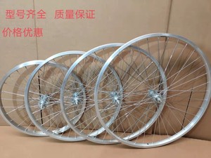 自行车车轮202426型号齐全175138加厚铝合金车圈自行车配件轮组