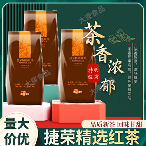 捷荣锡兰红茶粉t001拼配茶2270g精选红茶柠檬茶港式丝袜奶茶商用