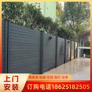 南京塑木围栏栅栏户外防腐木院子护栏庭院围墙木塑篱笆花园隔墙板