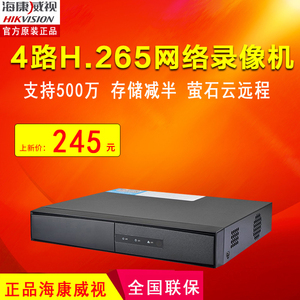 海康威视4/8/16路高清500万网络硬盘录像机H265监控DS-7804N-K1/C