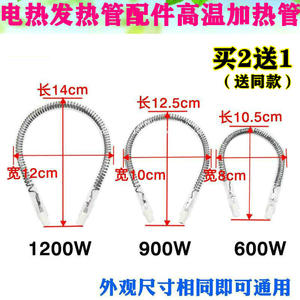 加热式家用冬取暧器发热管带取暖室内玻璃功率小无电热环形水光直