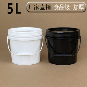 加厚塑料桶5L升公斤手提小水桶甜面酱腌菜冰激凌桶密封食品塑胶桶