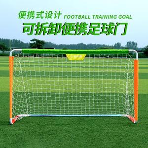 简易足球球门网架门少儿便携式足球门家用折叠式小球框幼儿园小型