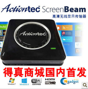 Miracast WIDI 行货Actiontec ScreenBeam PRO无线高清影音传输器
