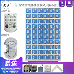 电子密码锁手机存放充电柜智能刷卡ICID锁桑拿储物钥匙柜保管箱厂