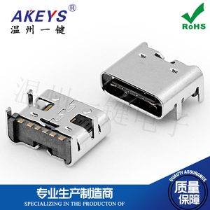 type-c母座6p贴片USB3.1双向正反插母头4脚插大电流快充专用接口