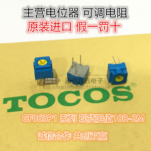 原装日本TOCOS 精密电位器 GF063P1-B201K 200R 6P1 单圈可调电阻