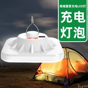 。超亮LED充电灯泡户外防水夜市灯摆摊照明家用停电应急无线节能