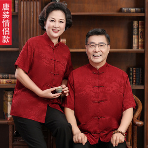 唐装男父母装中国风短袖中老年人祝寿夏装爷爷奶奶情侣装生日衣服