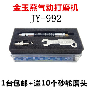 气动打磨机JY-992金燕气动抛光机刻磨机风磨笔直柄气磨笔刻字修磨