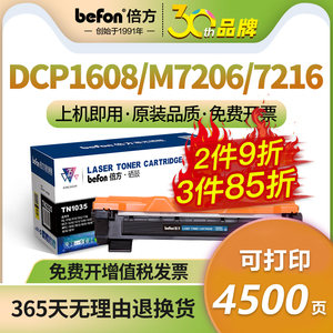 倍方适用兄弟HL1118粉盒1518 1519 DCP1619 MFC1813 1816 1819 1906 Lenovo S2001 M1840 F2070一体机墨粉盒