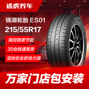 锦湖轮胎 ES01 215/55R17 94V Kumho