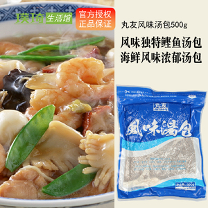 日式面汤包 丸友海鲜风味汤包 500g 鲣鱼鲣鱼汤包 鲭鱼昆布 包邮