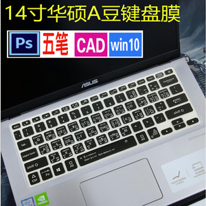 14寸Y4200华硕A豆快捷顽石2代灵耀S笔记本S4300键盘保护贴膜Y406U