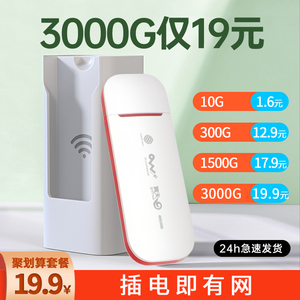 移动随身wifi无线网络三网通用免插卡全国通用上网宝路由器便携式4g车载上网神器短租用网2023新款无线wifi