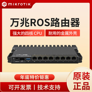 Mikrotik RB5009UPr/RB5009UG+S+IN家用1个万兆2.5G千兆POE路由器