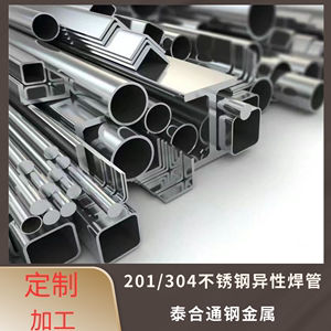 焊接异性管碳钢镀锌不锈钢管