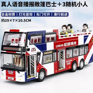 公交大号客车伦敦香港巴士合金收藏男孩汽车模型儿童玩具金属仿真