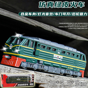 金属仿真东风11Z型内燃机车 DF11Z 声光回力火车模型玩具怀旧系列