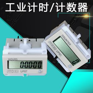 累计器设备运行计时器自动化机器时间监控带电池电子计数器UP8T