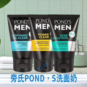 进口/POND'S旁氏男士洗面奶 深层清洁控油祛痘醒肤焕能保湿洁面乳